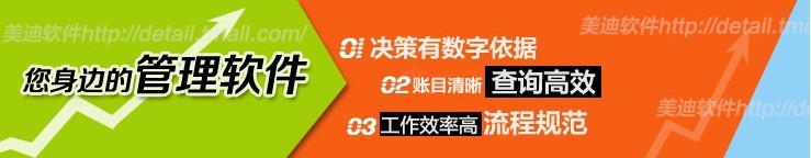 义乌管家婆软件